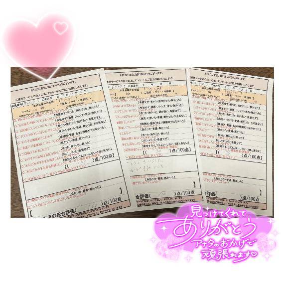 ありがとうございました?