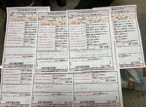 お疲れ様です！