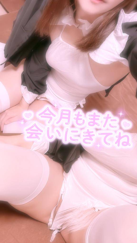 先月はありがとうございました?