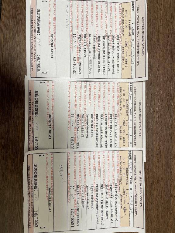 今日もありがとうございました?