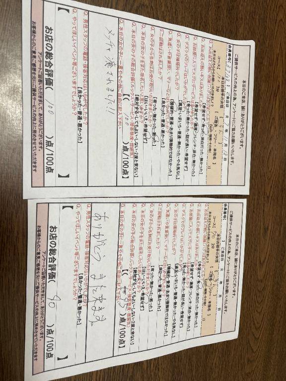 ありがとうございます?