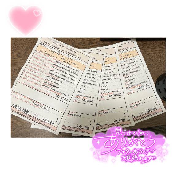 おやすみなさい?