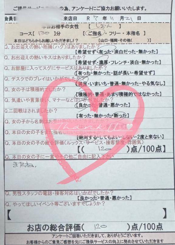 ?10:00～仲良しさま?