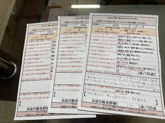 今日もありがとう?