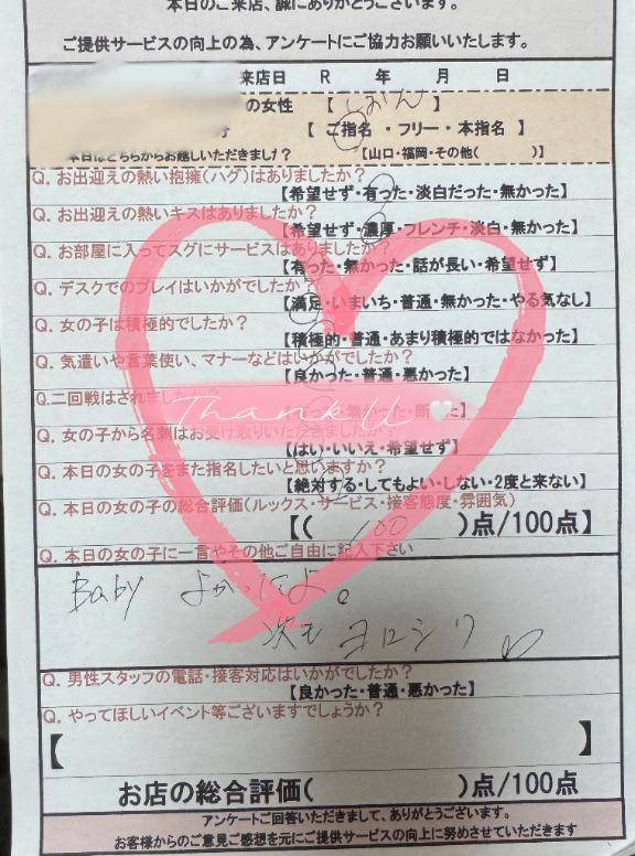 ?18:00～仲良しさま?