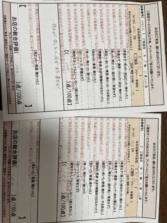 ありがとうございました?