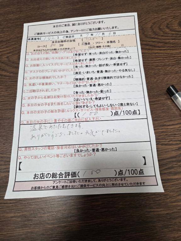 温泉どうだった？！