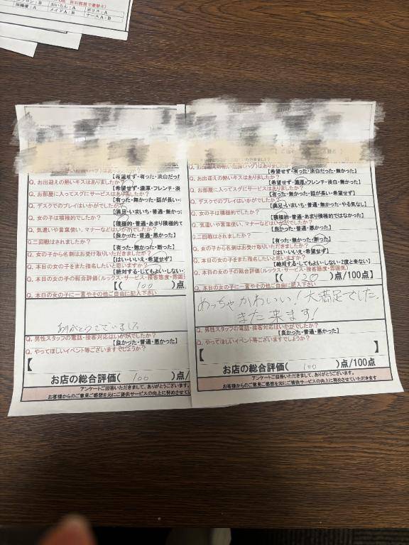 初日ありがとう?