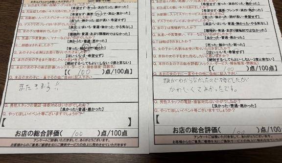 途中で力つきてたのにあげた気になってた?