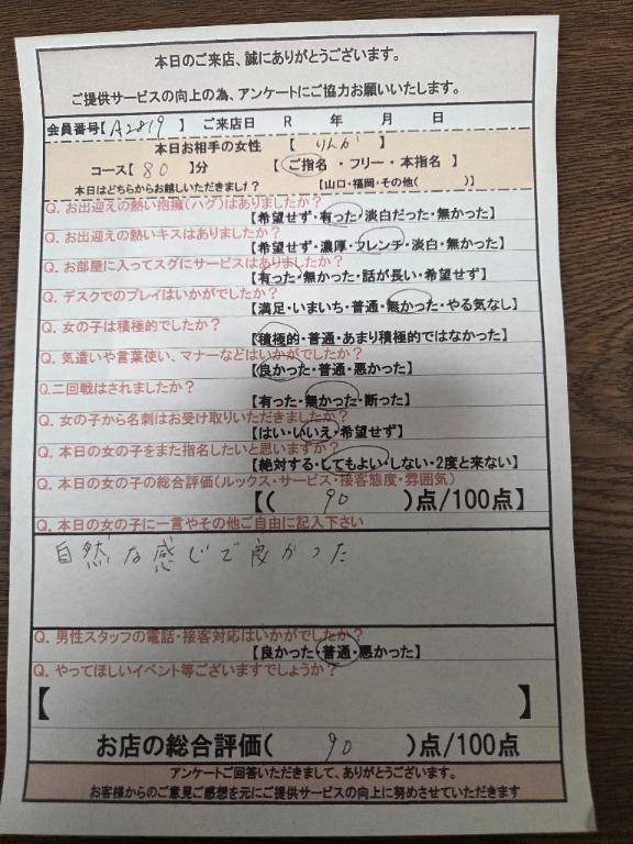 昨日はありがとう?