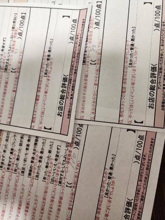 昨日のアンケート?