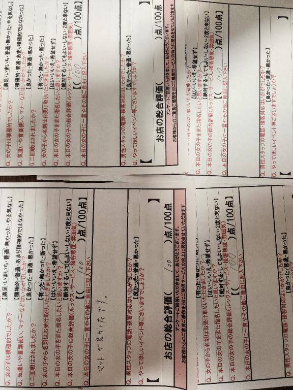 昨日のアンケート?