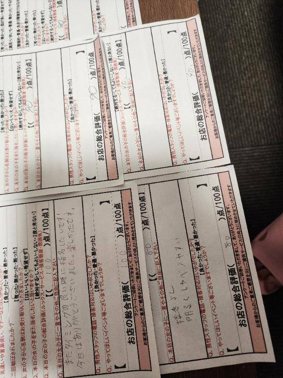 本日最終日?昨日のアンケート?