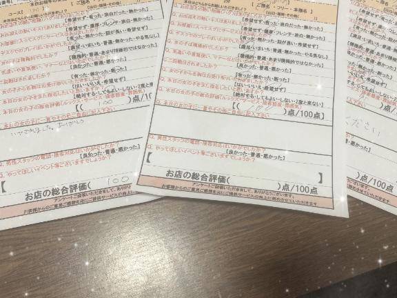 今日もありがとう?