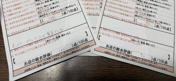 【出勤】と【お礼】´???`?