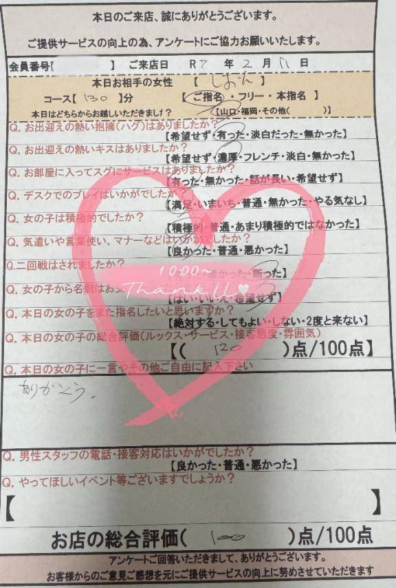 ?10:00~仲良しさま?