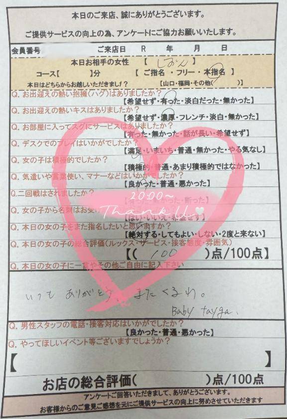 ?20:00~仲良しさま?