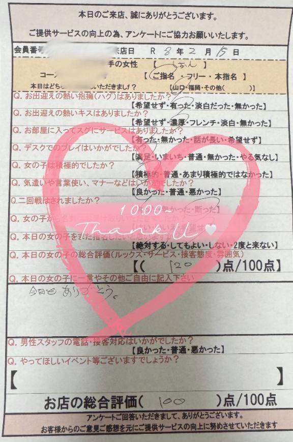 ?10:00~仲良しさま?