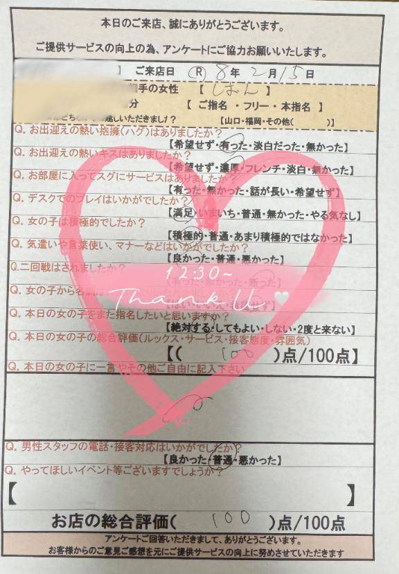 ?12:30~仲良しさま?