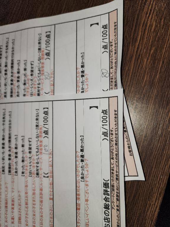 昨日のアンケート1部?