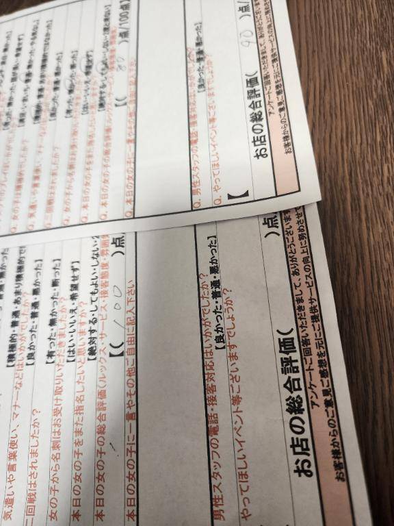 昨日もありがとう??