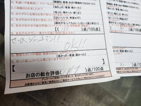 昨日からありがとう??