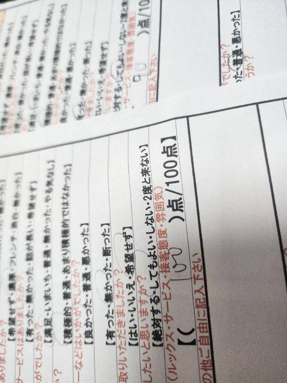 昨日のアンケート一部です?