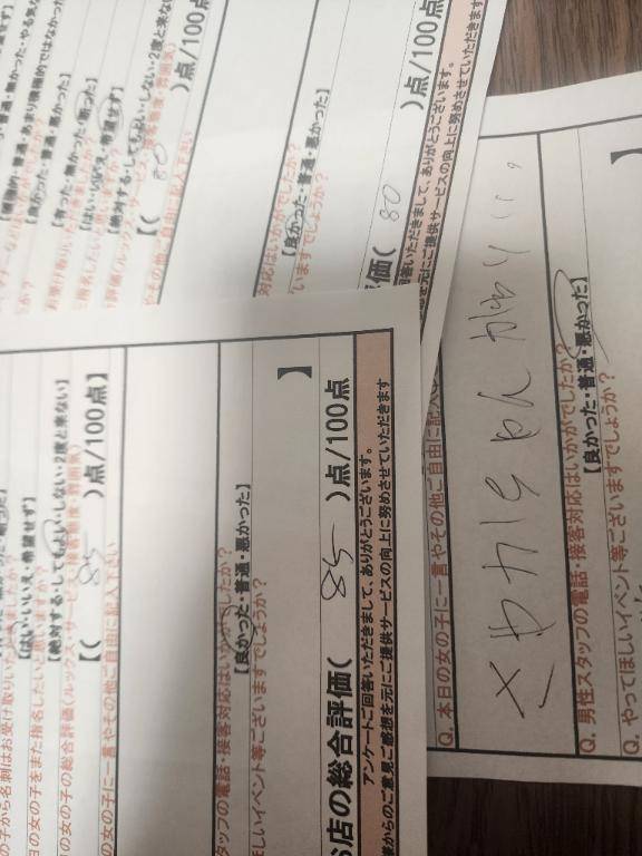 昨日のアンケート1ぶ?