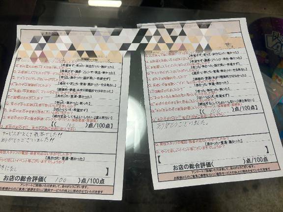 土曜日はありがとう