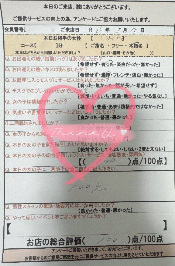 3/14?13:00~仲良しさま?