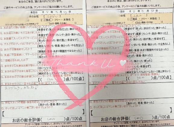 3/15?10:00~仲良しさま?