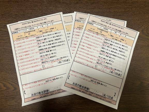 退勤しまちた?