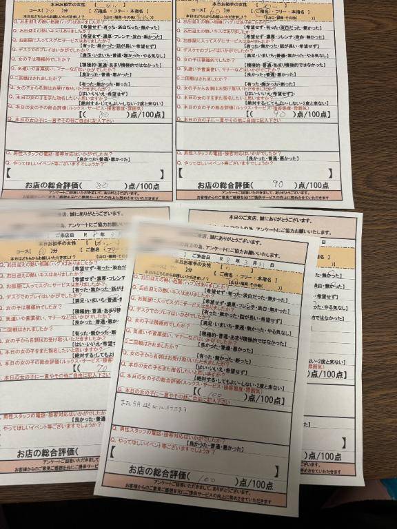お礼?