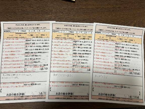 退勤しました?