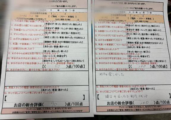 お礼?