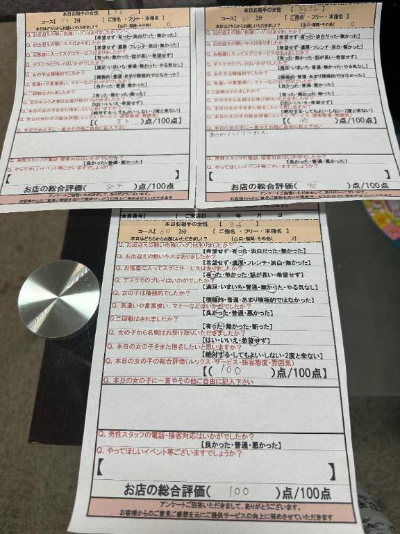 お疲れ様でした?