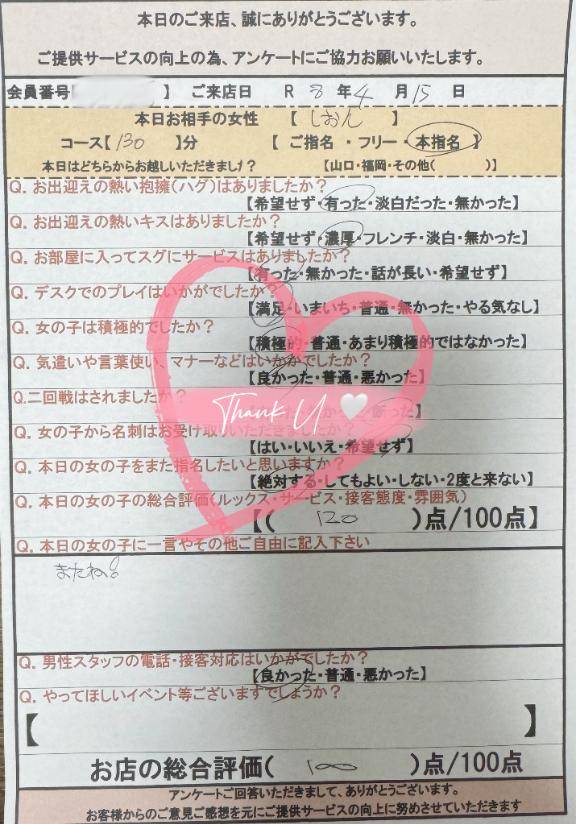 4/15?10:00～仲良しさま?