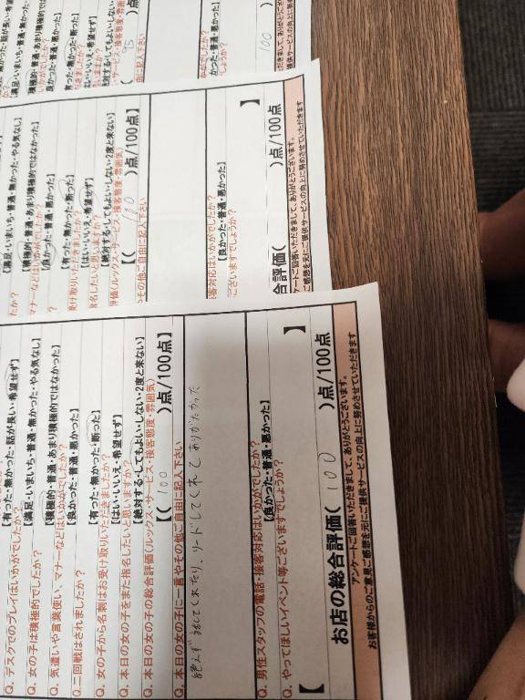 昨日のアンケート??