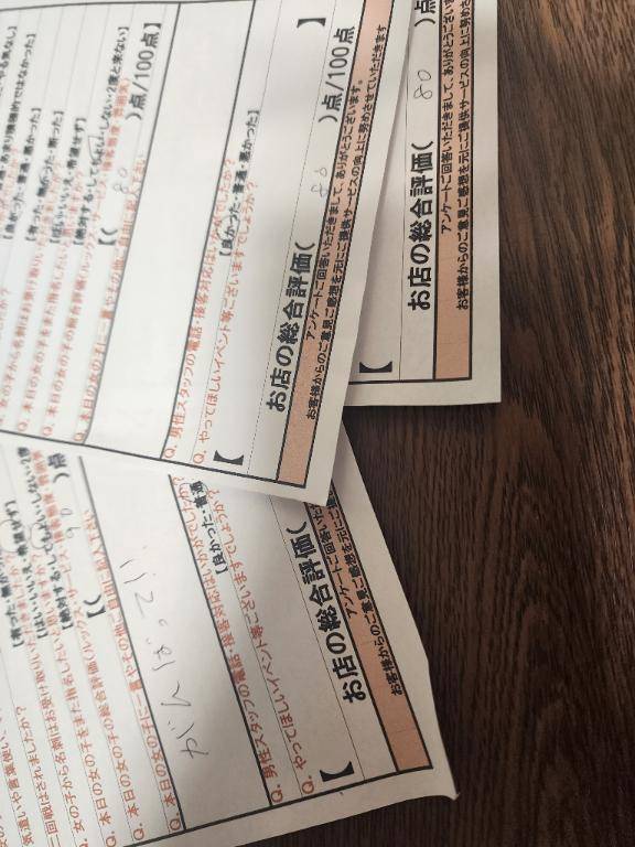 出勤してるよ?