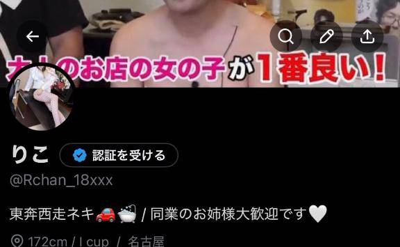 お願いしまっす???????