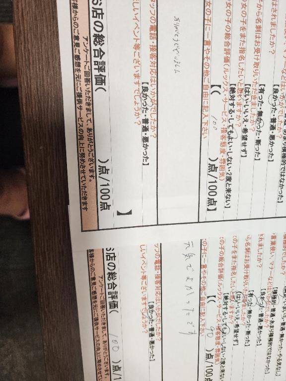 昨日もありがと??