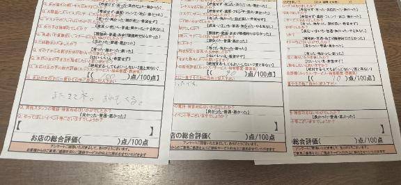 お礼日記
