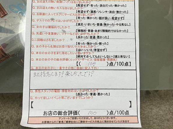 ありがとうございます?