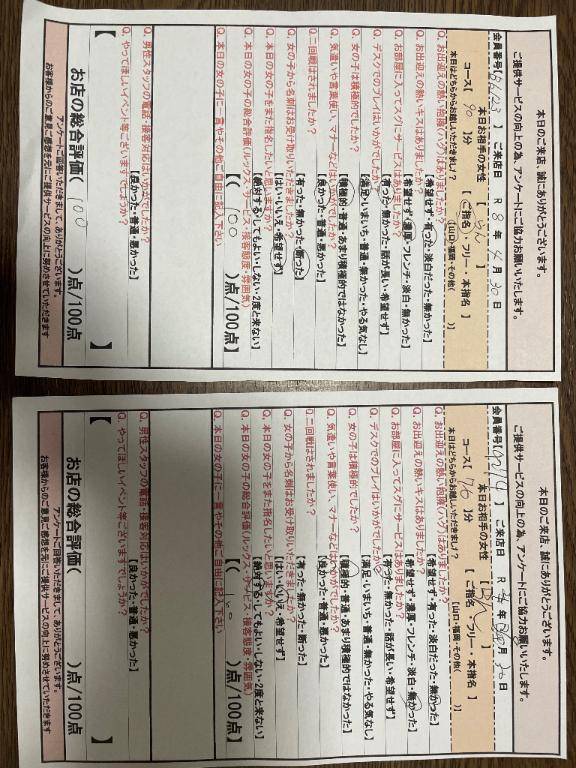 まずは昨日から…