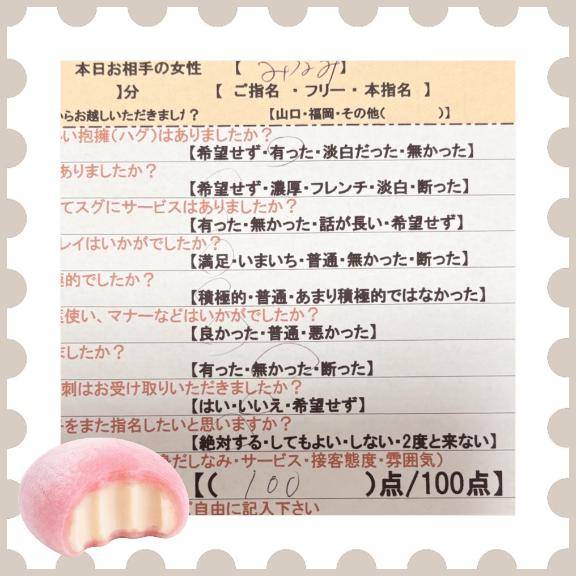 残っていたもの?