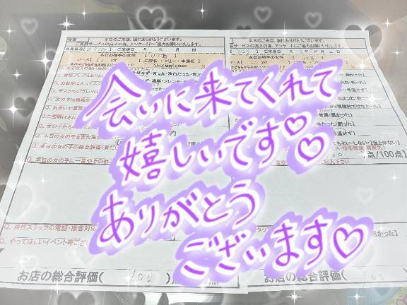 お礼日記?