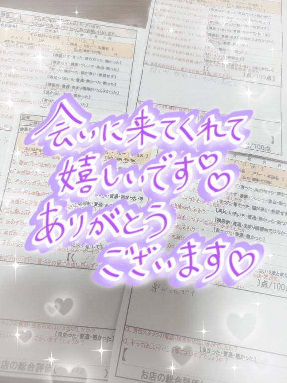 お礼日記?