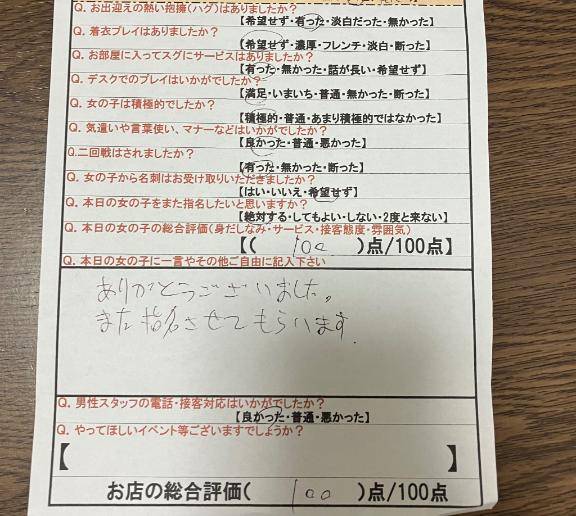 ありがとう?