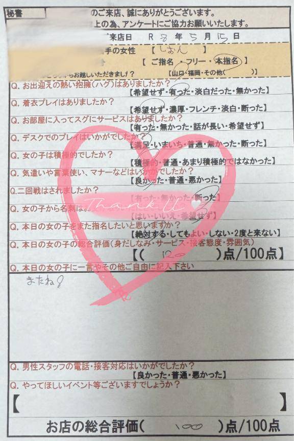 5/15?10:00~仲良しさま?