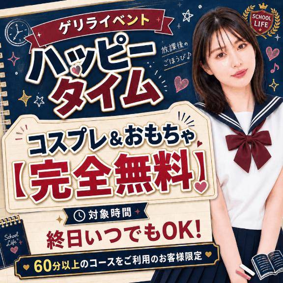 イベント?